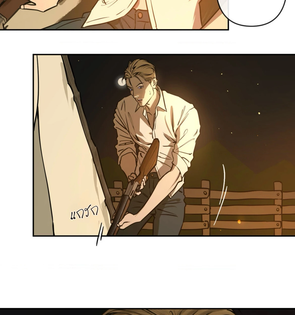 The fallen lamb - ตอนที่ 1 - หน้า 71