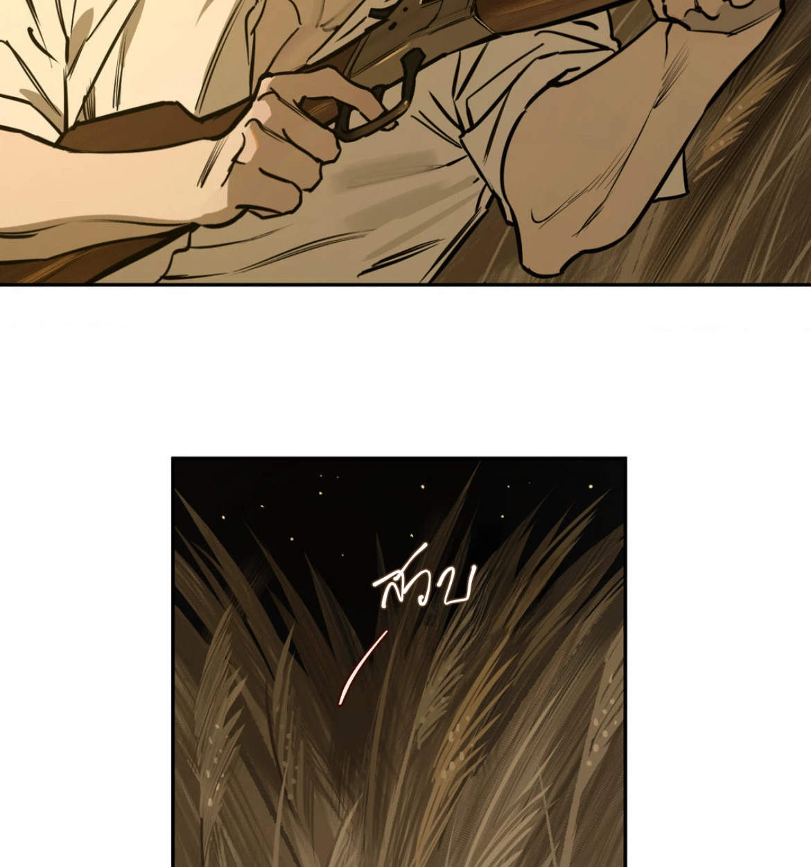 The fallen lamb - ตอนที่ 1 - หน้า 76