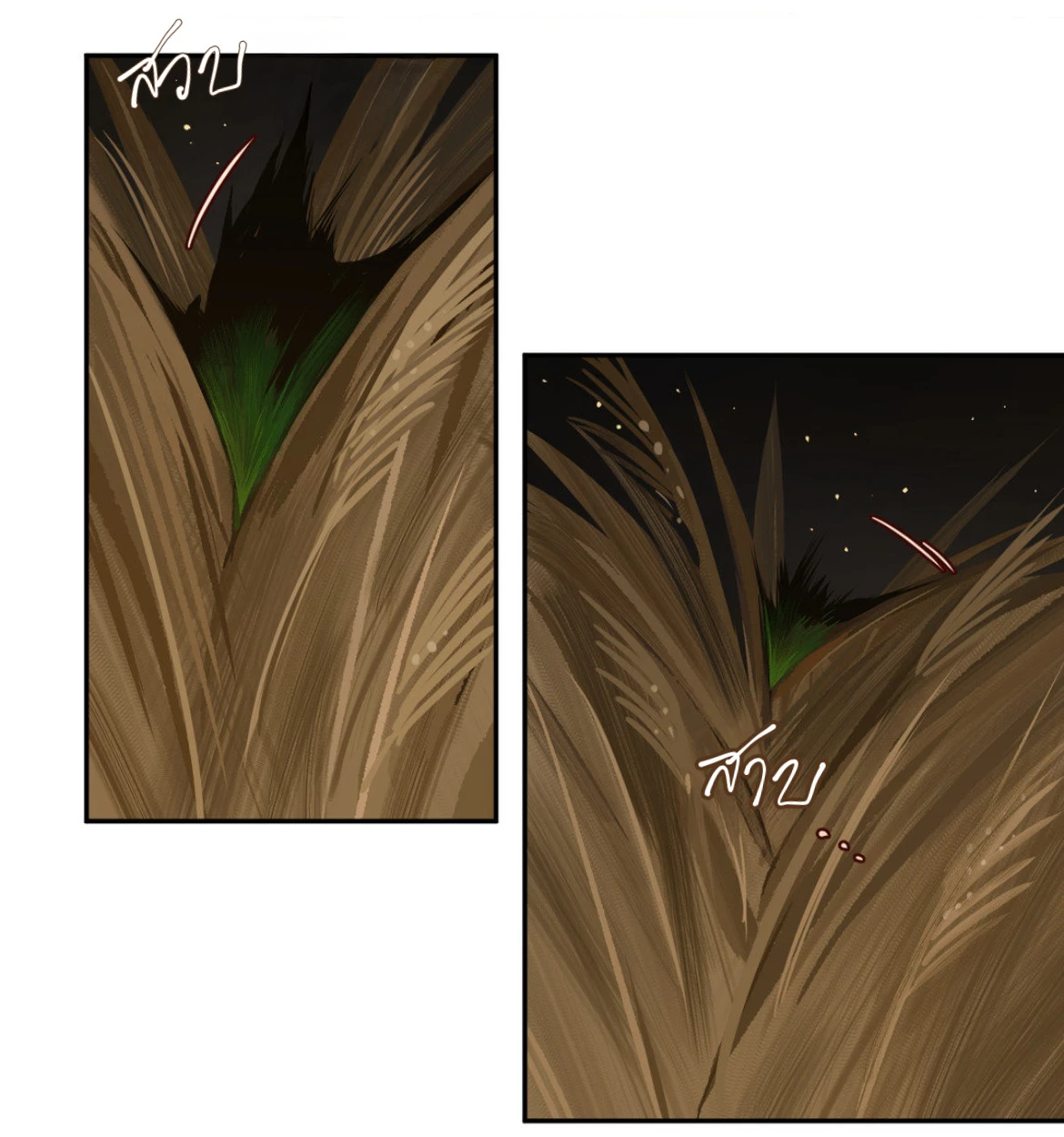 The fallen lamb - ตอนที่ 1 - หน้า 81