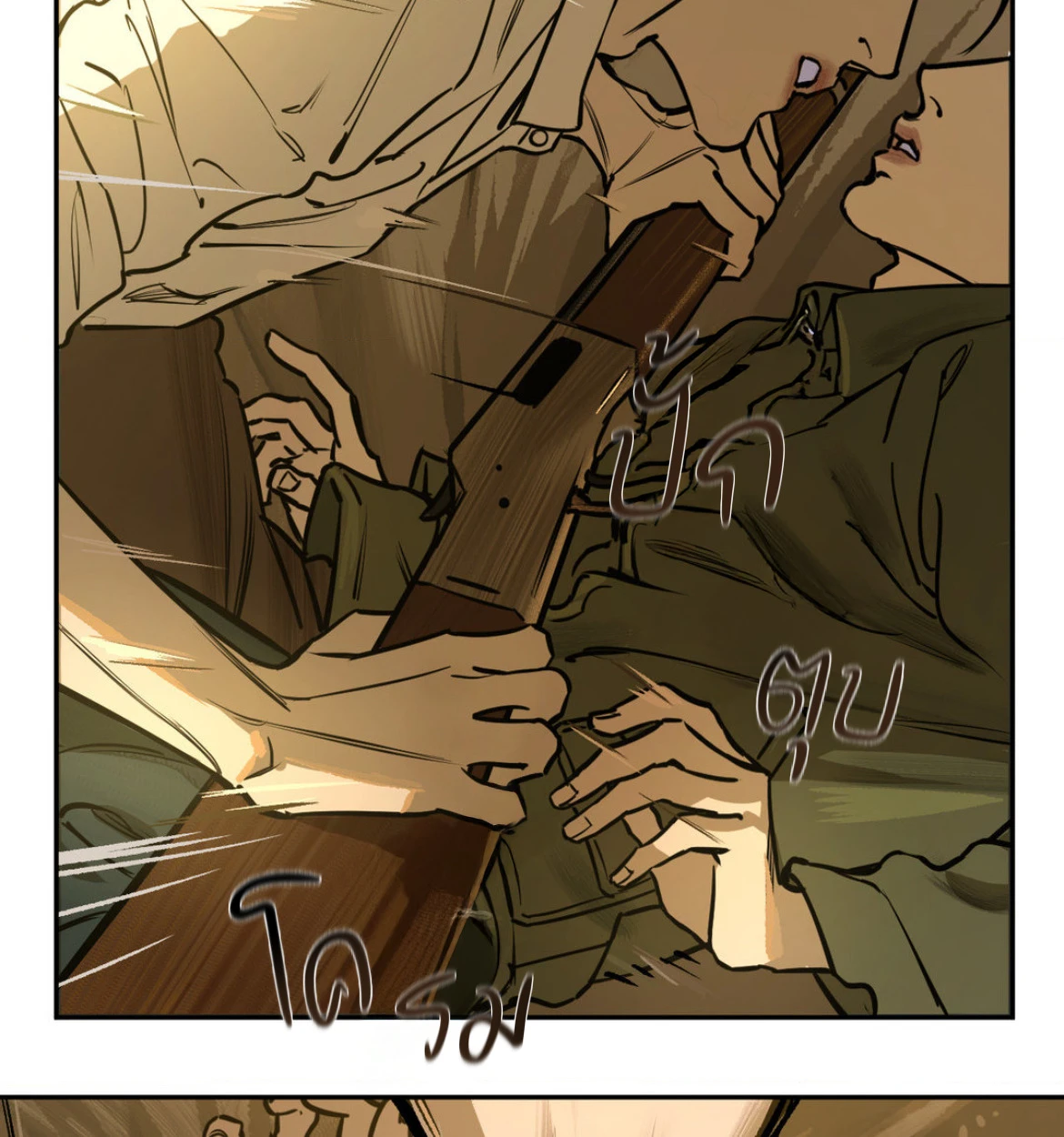 The fallen lamb - ตอนที่ 1 - หน้า 85