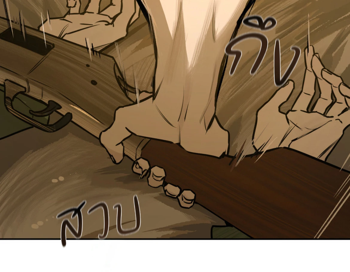 The fallen lamb - ตอนที่ 1 - หน้า 86