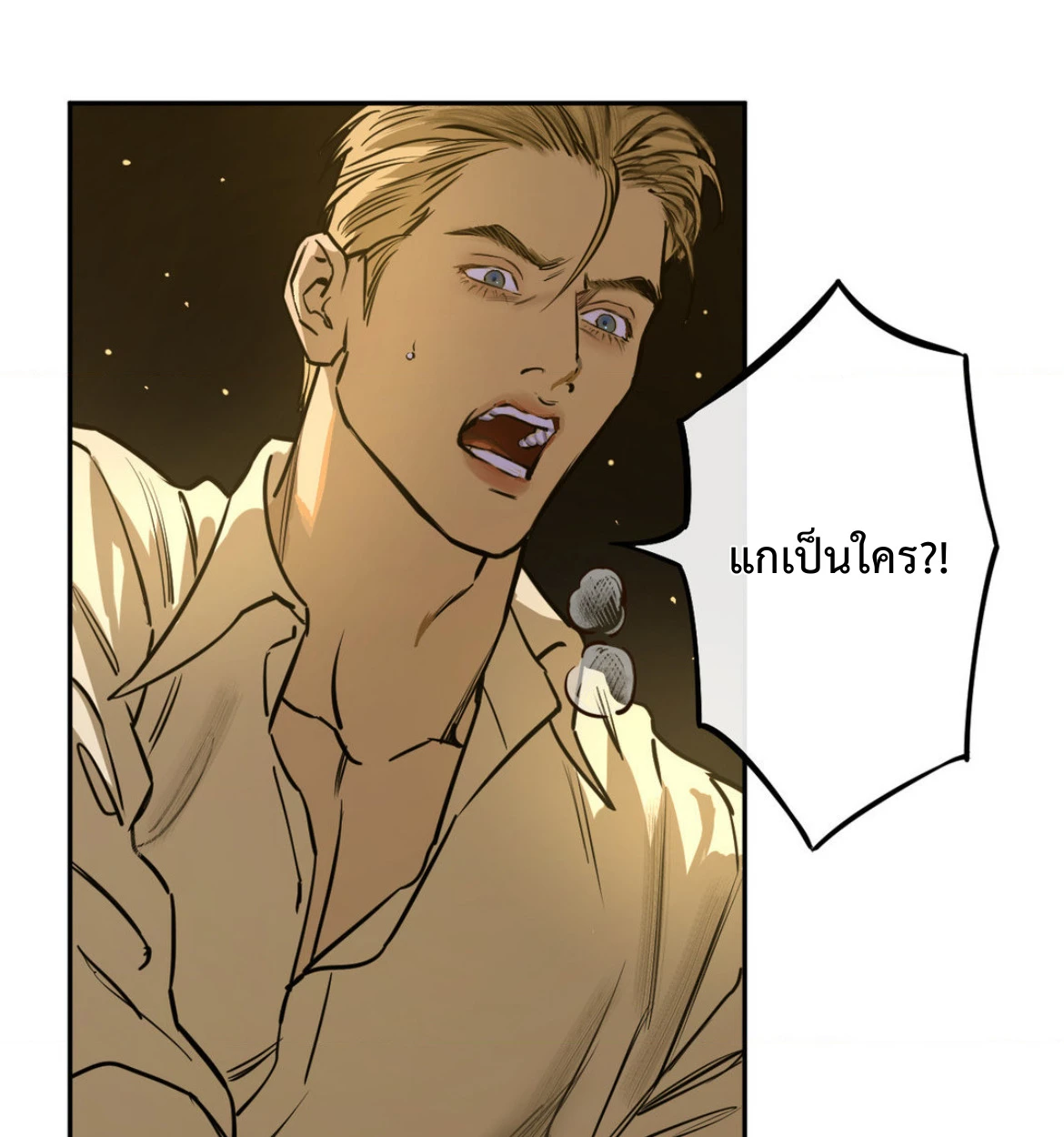 The fallen lamb - ตอนที่ 1 - หน้า 87