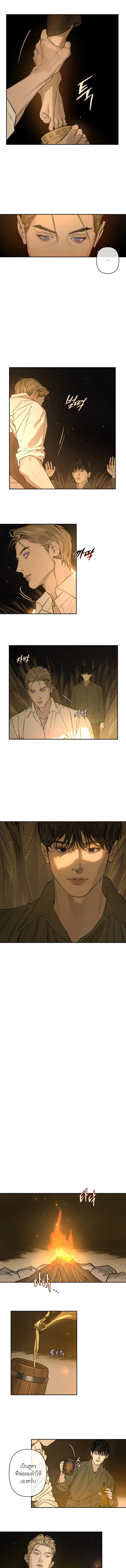 The fallen lamb - ตอนที่ 2 - หน้า 4