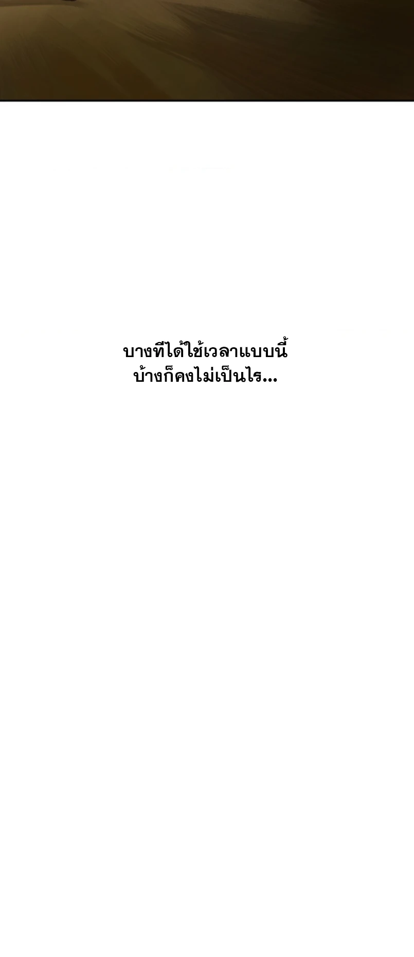 The fallen lamb - ตอนที่ 2 - หน้า 7