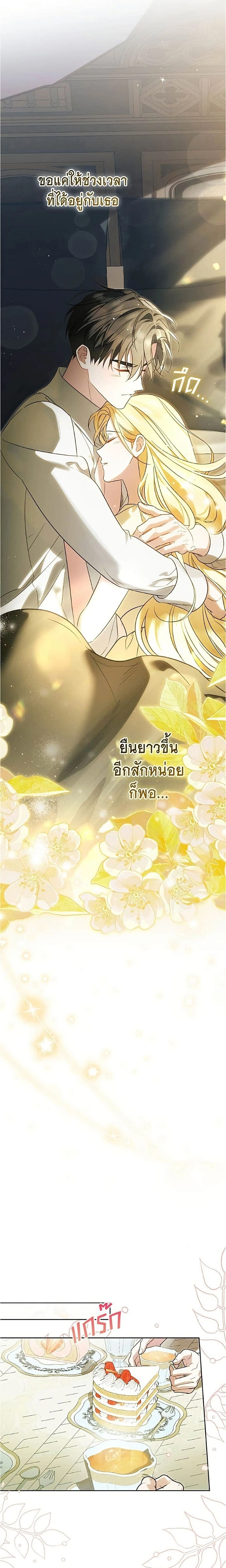 Born to Be the Grand Duchess – แกรนด์ดัชเชสล็อกมง - ตอนที่ 53 - หน้า 13