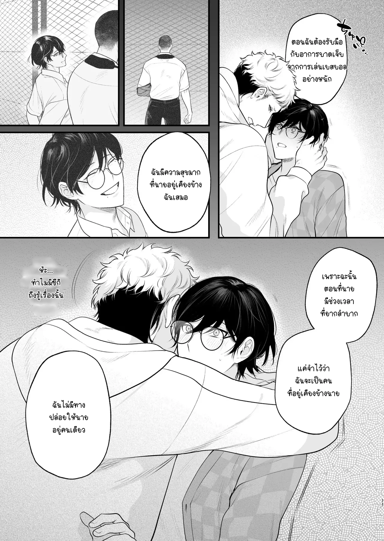 Inaka Ecchi Hatsu | Rural Sex: First - ตอนที่ 0 - หน้า 12