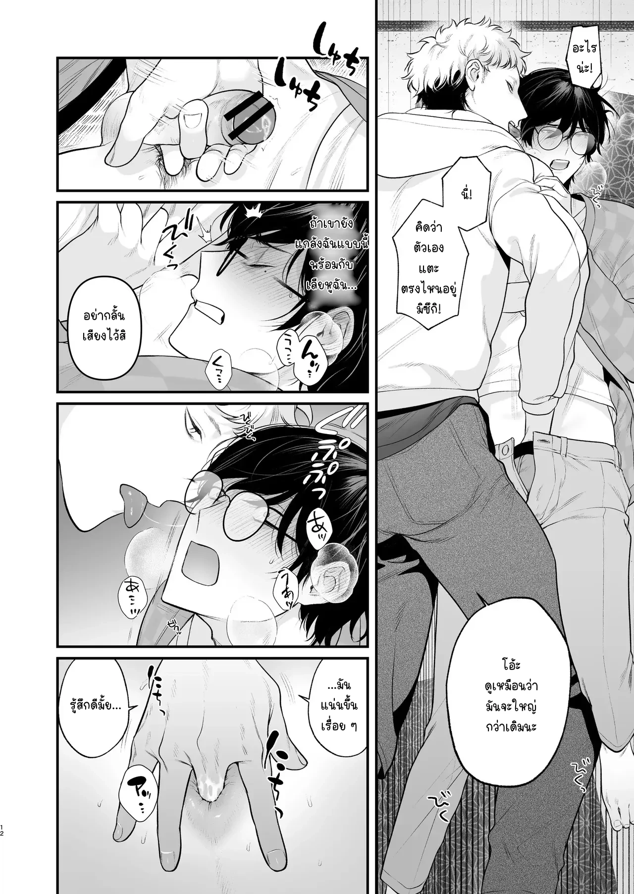 Inaka Ecchi Hatsu | Rural Sex: First - ตอนที่ 0 - หน้า 13