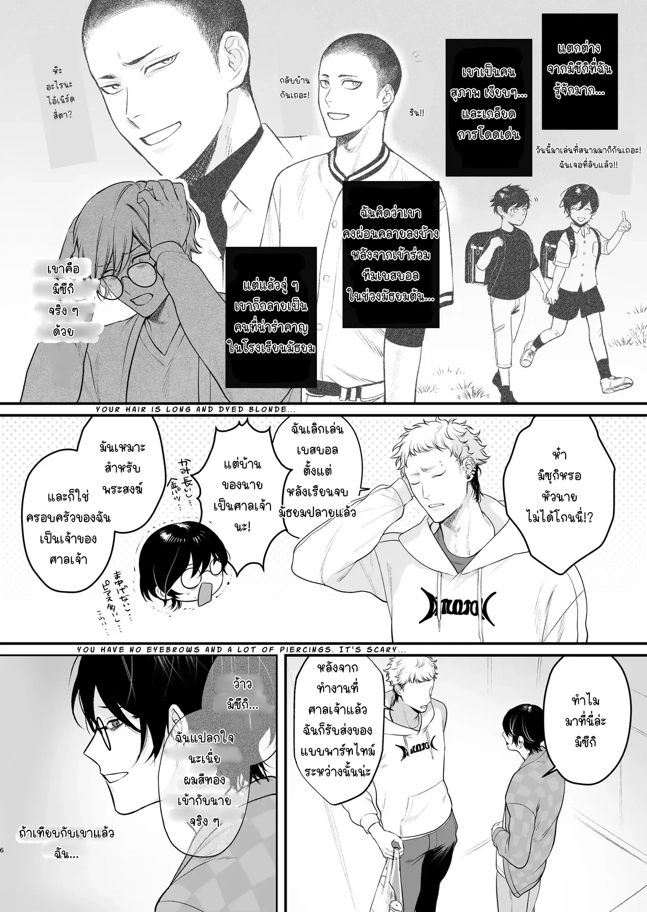 Inaka Ecchi Hatsu | Rural Sex: First - ตอนที่ 0 - หน้า 7