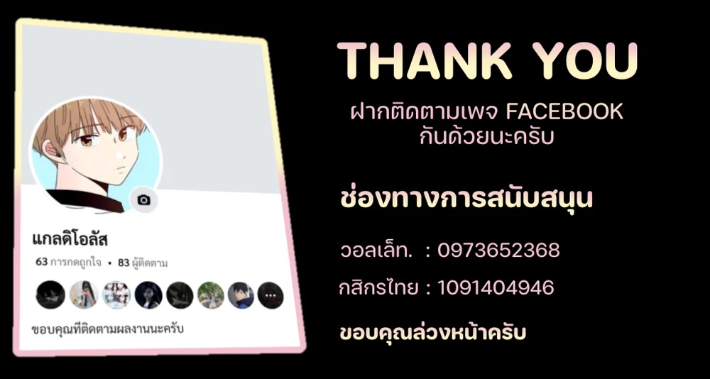ช่วยแย่งแฟนผมไปที - ตอนที่ 1 - หน้า 13