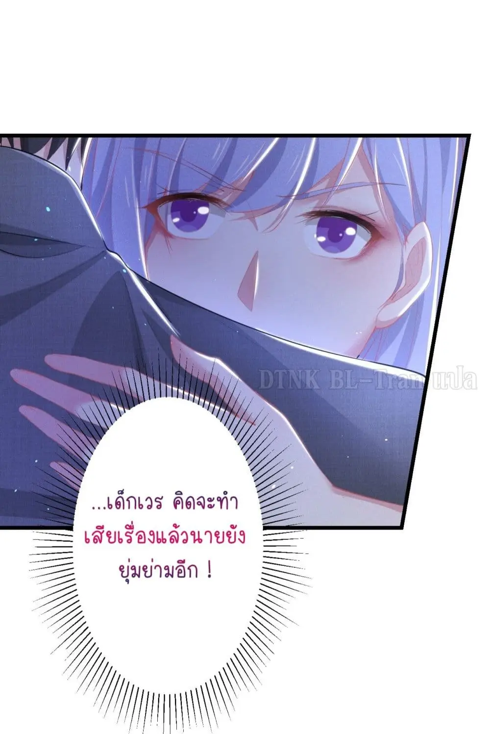 If You Ignore Me - ตอนที่ 1 - หน้า 11
