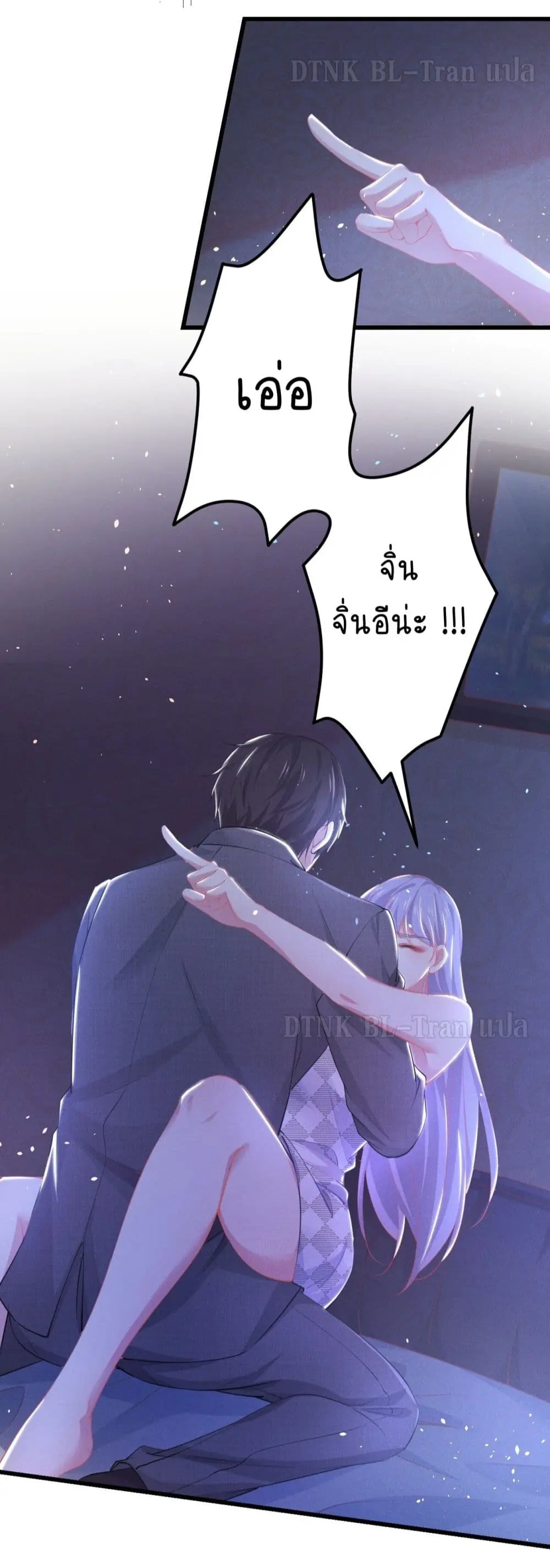 If You Ignore Me - ตอนที่ 1 - หน้า 12