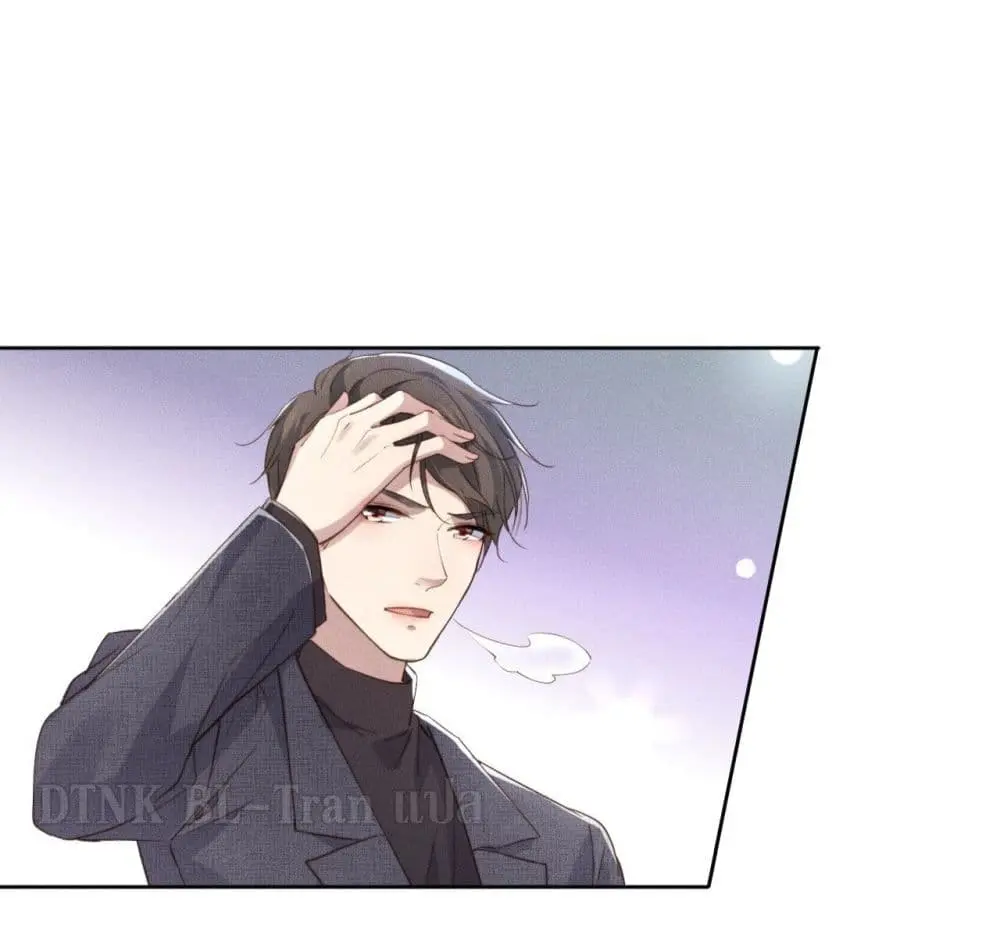 If You Ignore Me - ตอนที่ 1 - หน้า 16