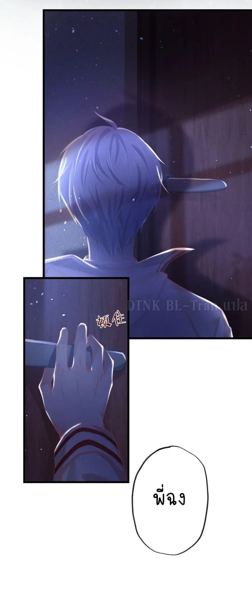 If You Ignore Me - ตอนที่ 1 - หน้า 3