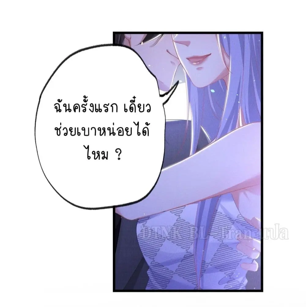 If You Ignore Me - ตอนที่ 1 - หน้า 4