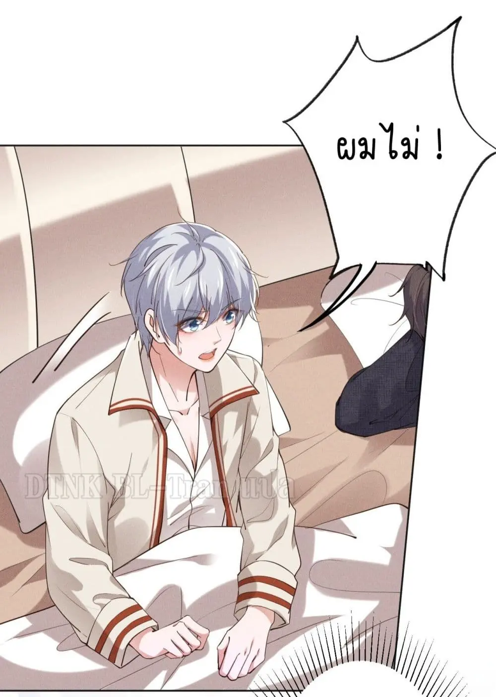If You Ignore Me - ตอนที่ 1 - หน้า 34