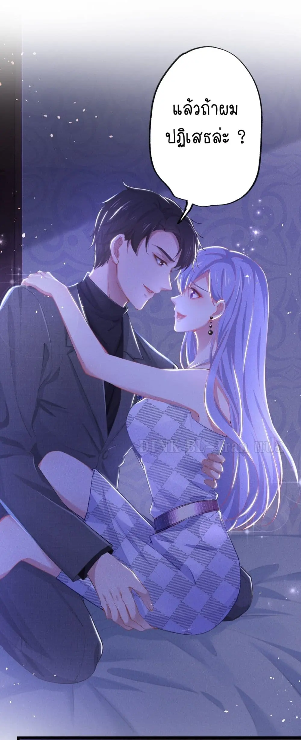 If You Ignore Me - ตอนที่ 1 - หน้า 5