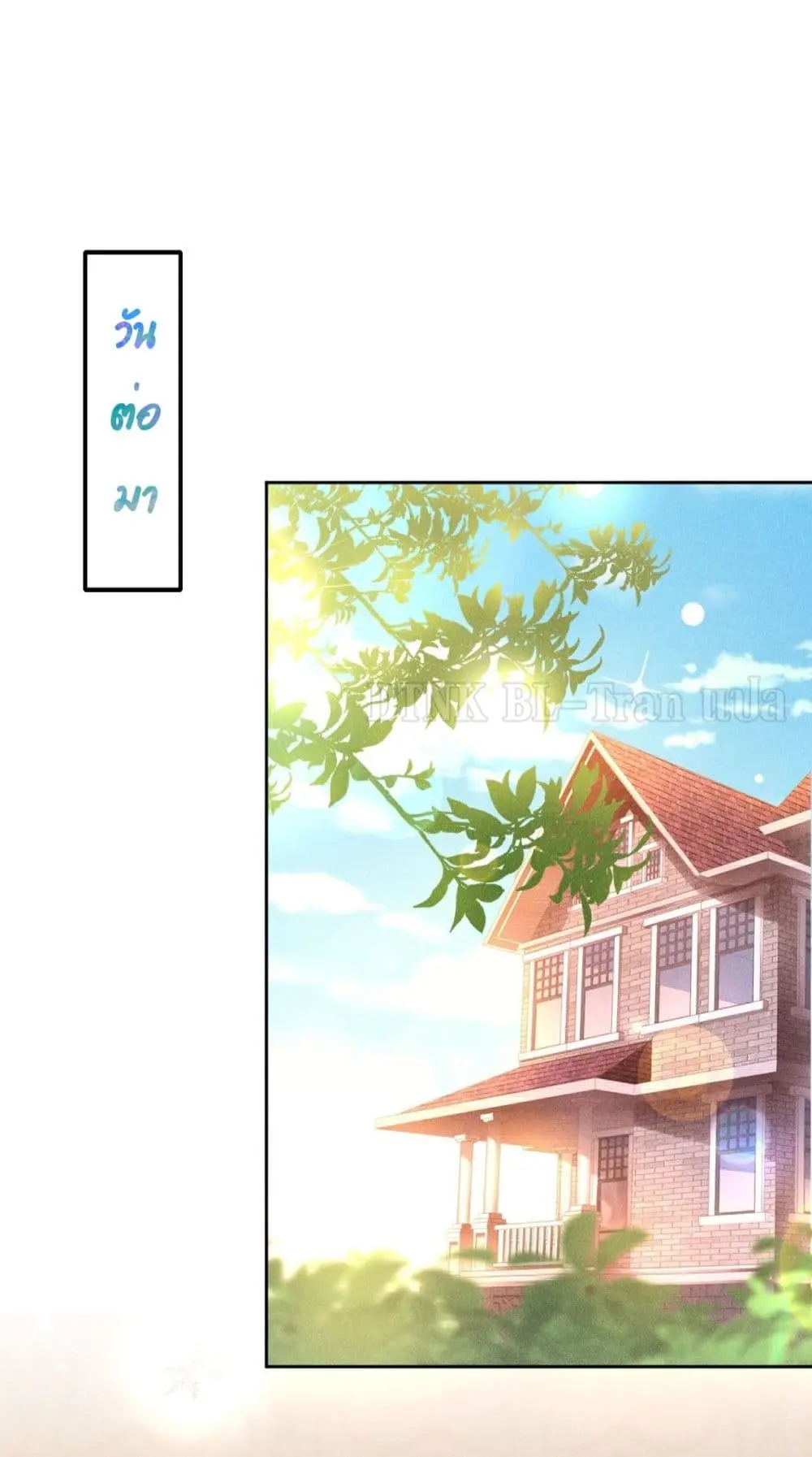 If You Ignore Me - ตอนที่ 1 - หน้า 52
