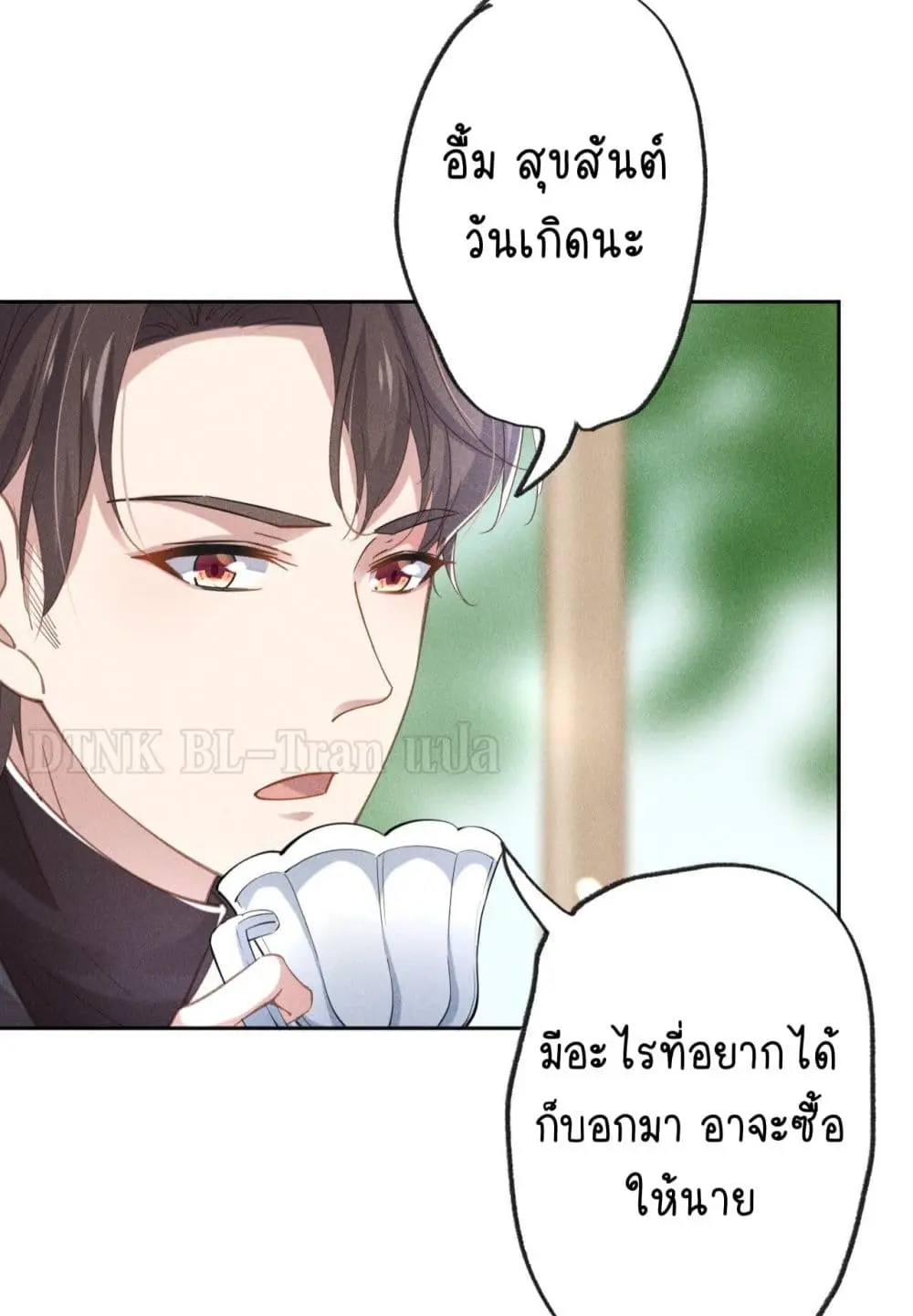 If You Ignore Me - ตอนที่ 1 - หน้า 55