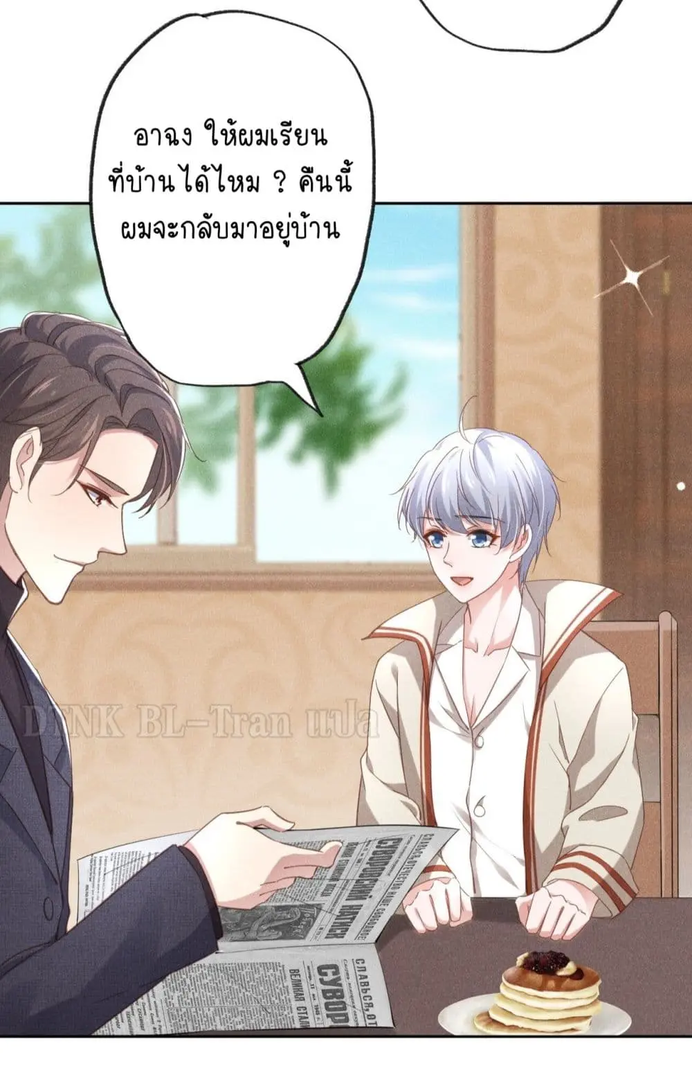 If You Ignore Me - ตอนที่ 1 - หน้า 56