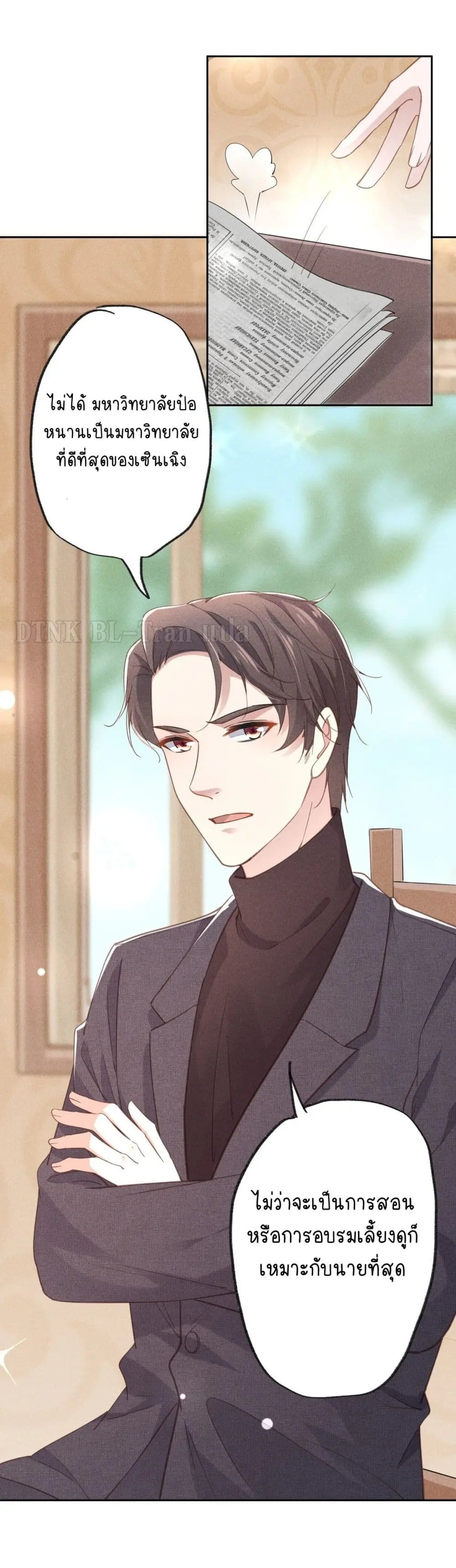 If You Ignore Me - ตอนที่ 1 - หน้า 57