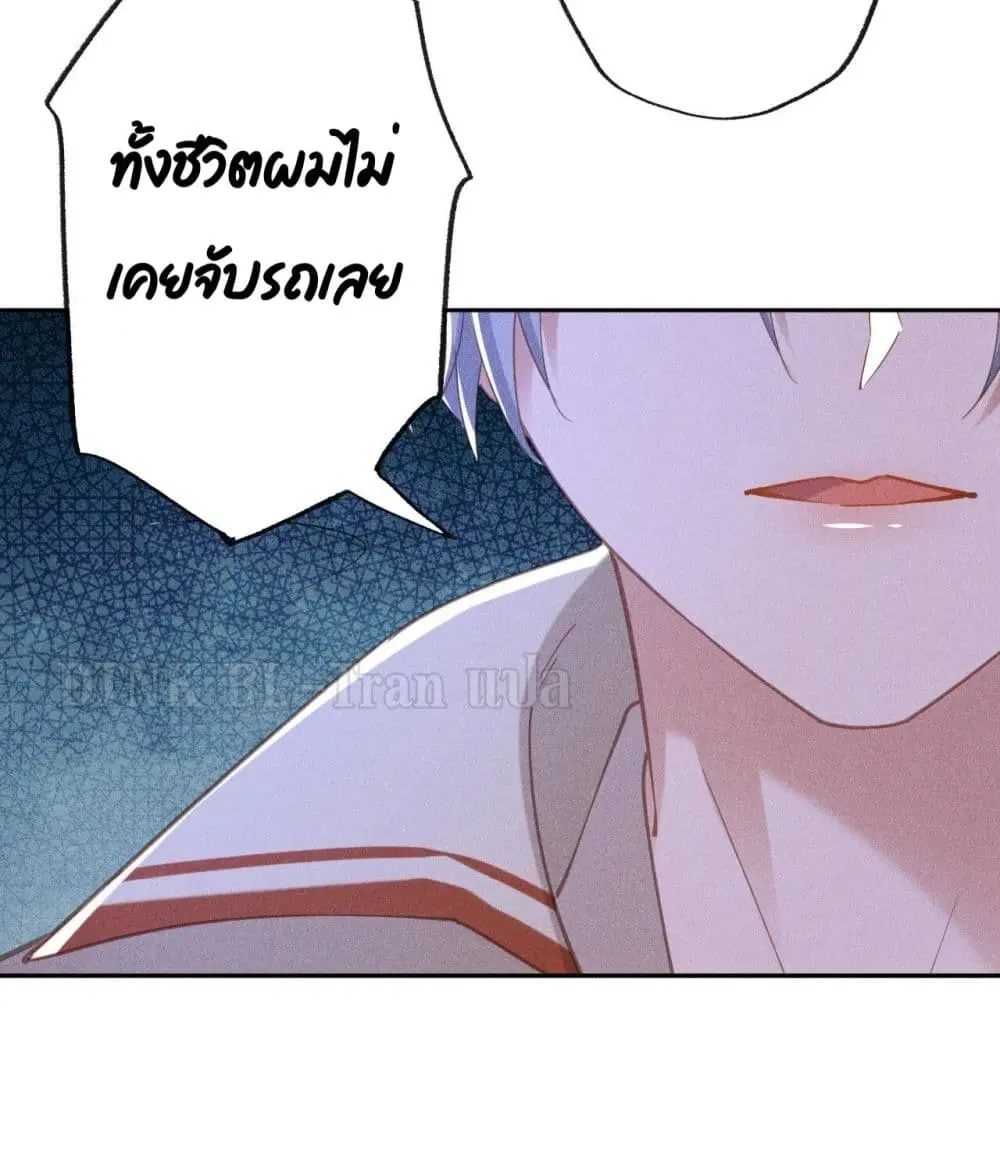 If You Ignore Me - ตอนที่ 1 - หน้า 61