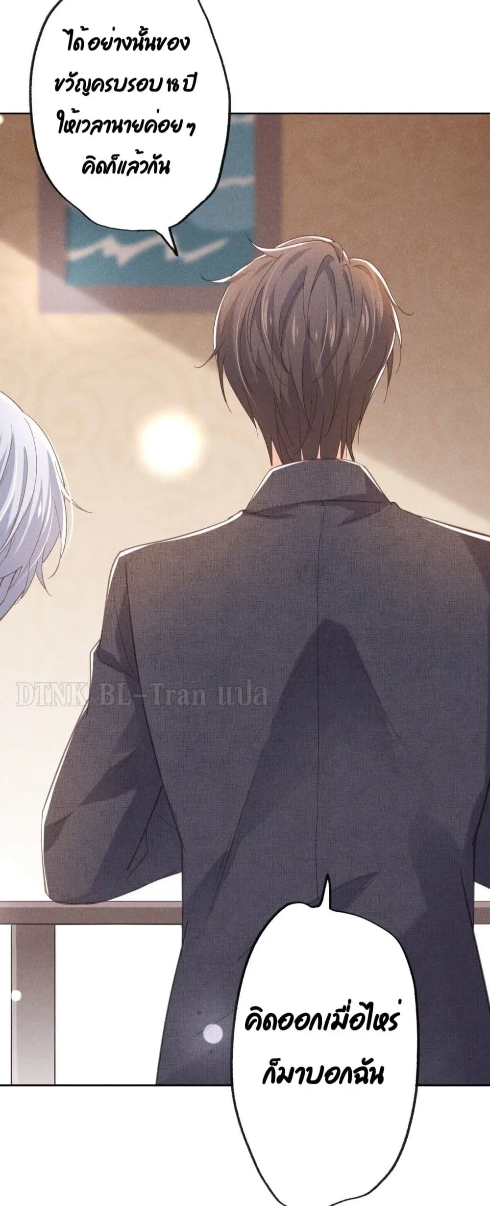 If You Ignore Me - ตอนที่ 1 - หน้า 63