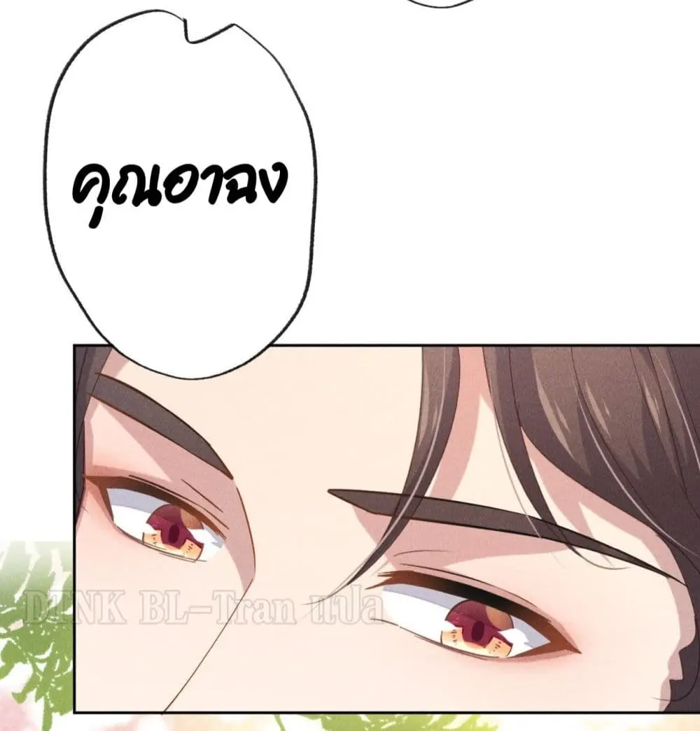 If You Ignore Me - ตอนที่ 1 - หน้า 64