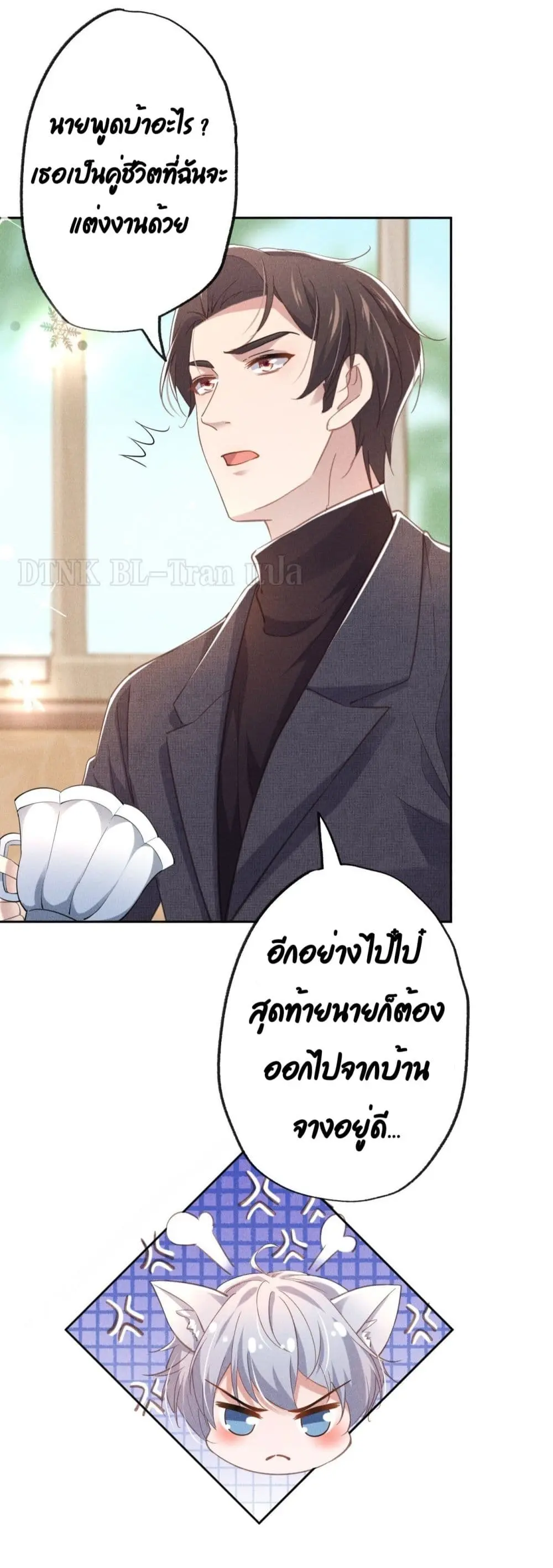 If You Ignore Me - ตอนที่ 1 - หน้า 66