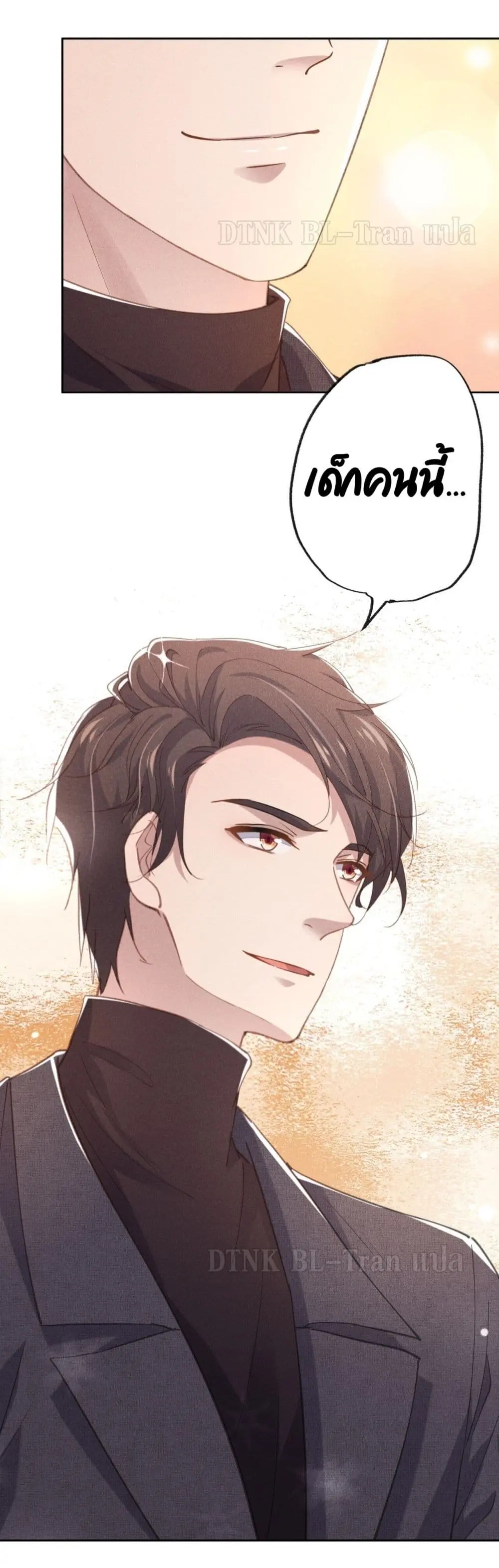 If You Ignore Me - ตอนที่ 1 - หน้า 69