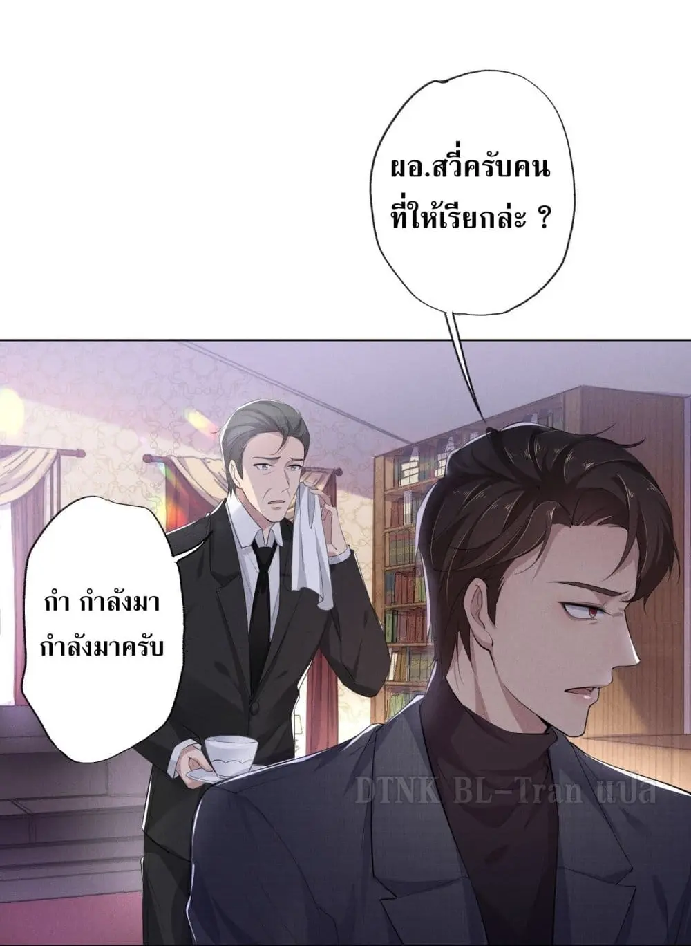If You Ignore Me - ตอนที่ 2 - หน้า 9