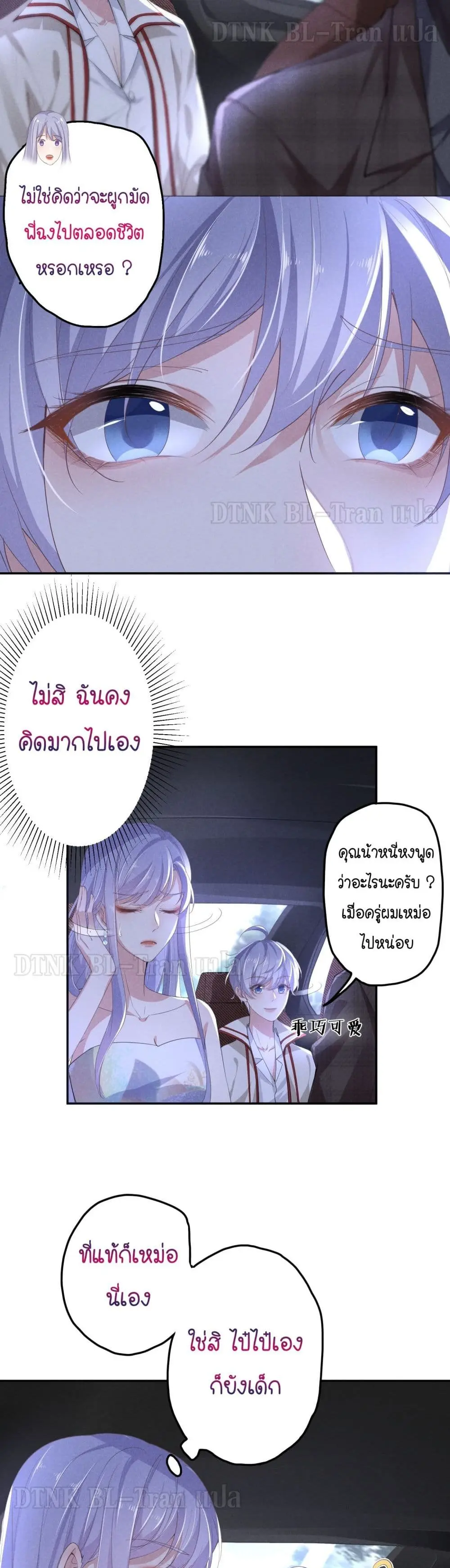 If You Ignore Me - ตอนที่ 5 - หน้า 13