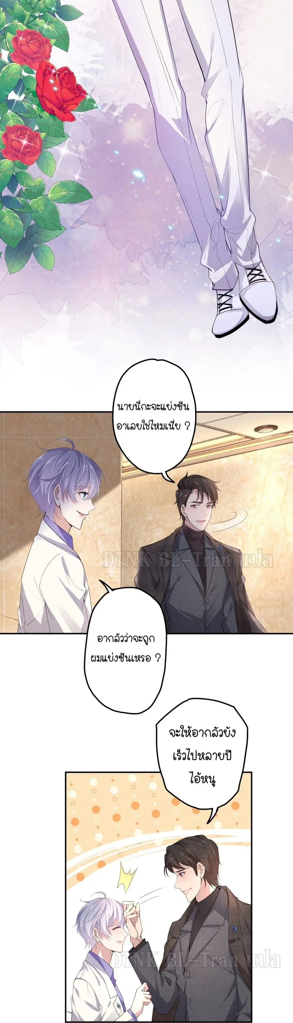 If You Ignore Me - ตอนที่ 5 - หน้า 16