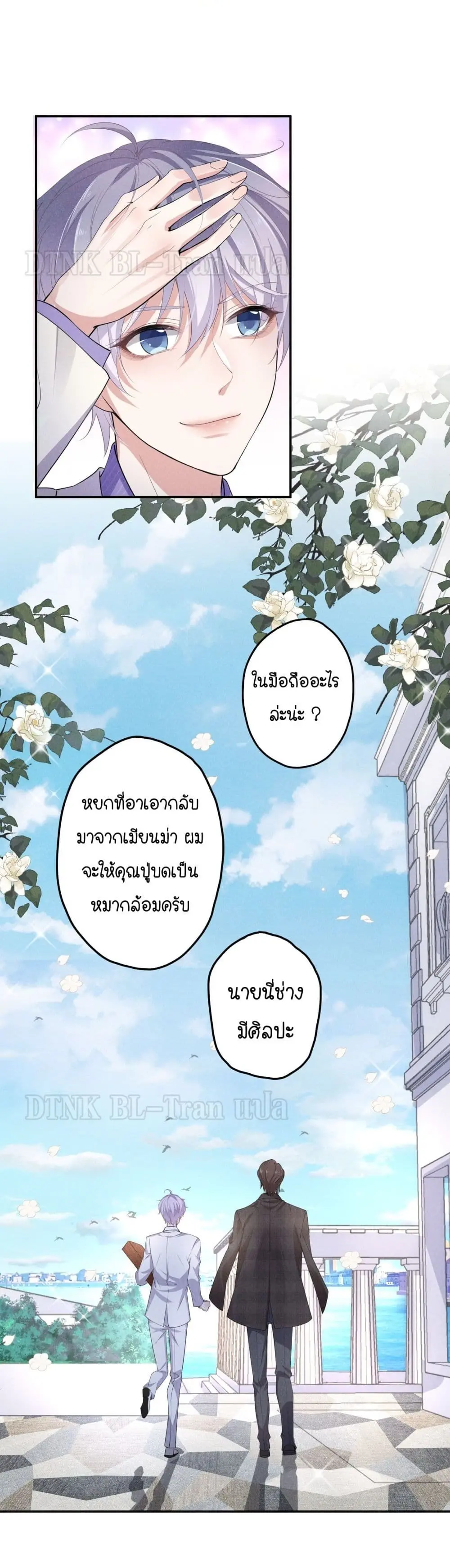 If You Ignore Me - ตอนที่ 5 - หน้า 17