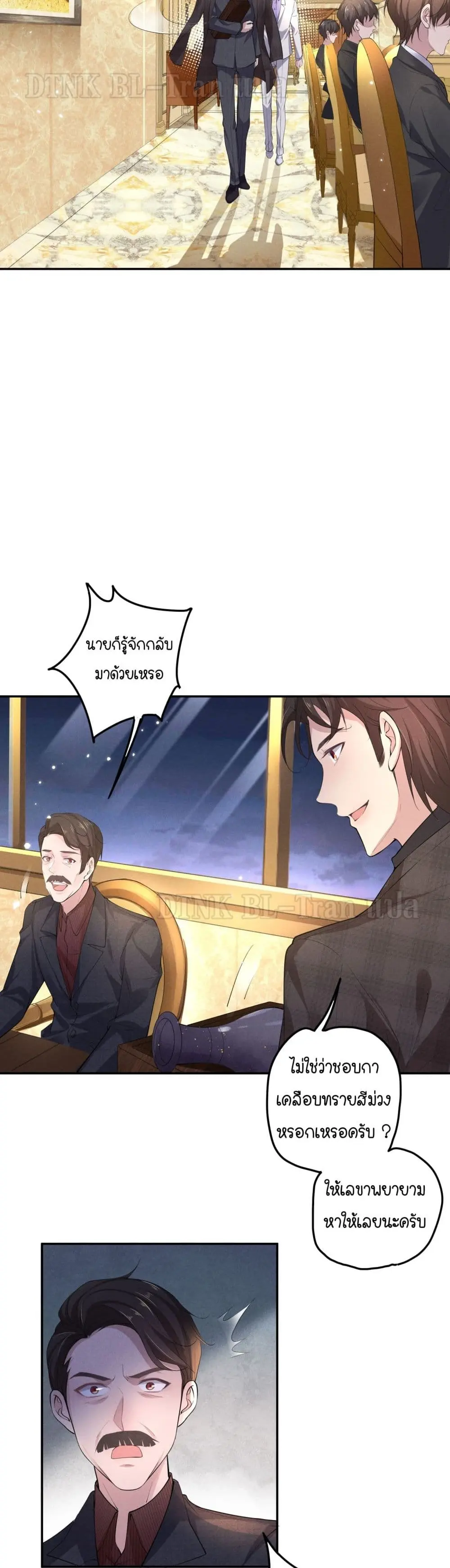If You Ignore Me - ตอนที่ 5 - หน้า 19