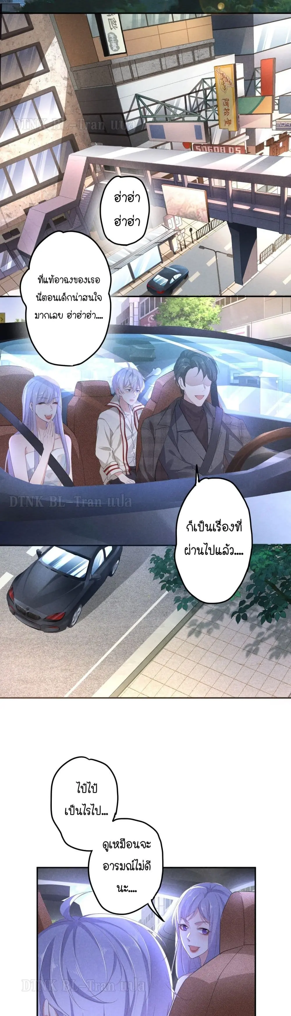 If You Ignore Me - ตอนที่ 5 - หน้า 9