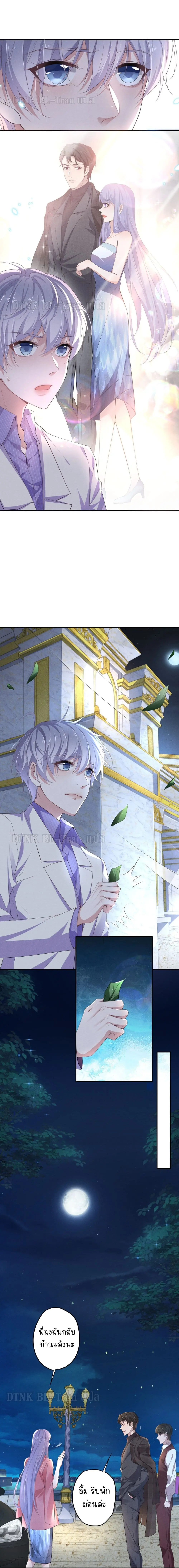 If You Ignore Me - ตอนที่ 6 - หน้า 6