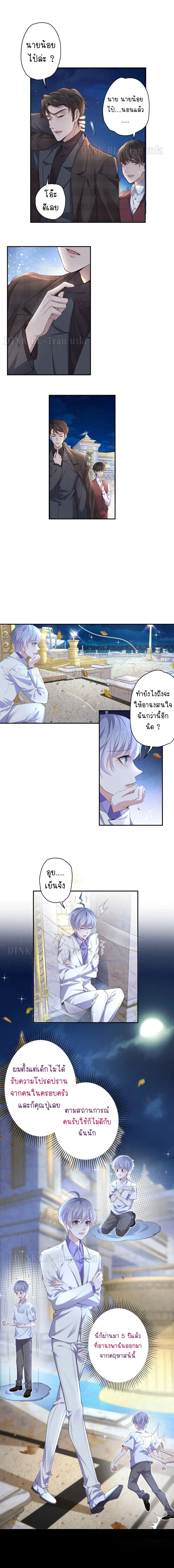 If You Ignore Me - ตอนที่ 6 - หน้า 7
