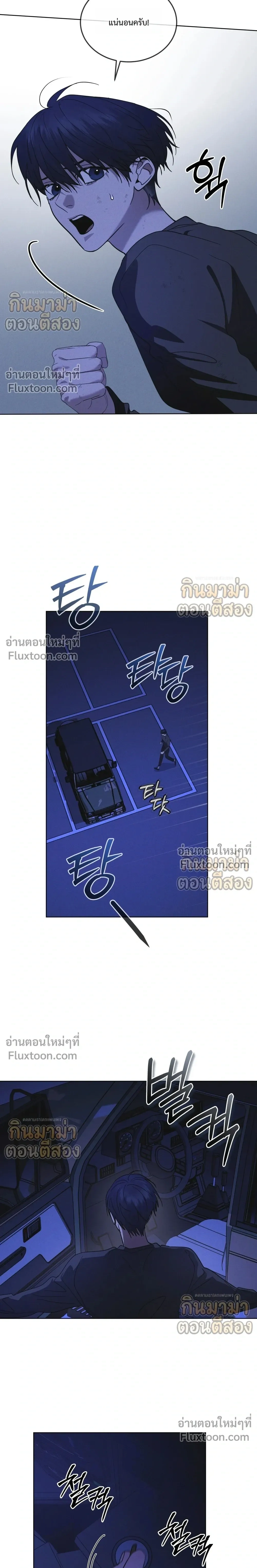 Rainbow City - ตอนที่ 100 - หน้า 11