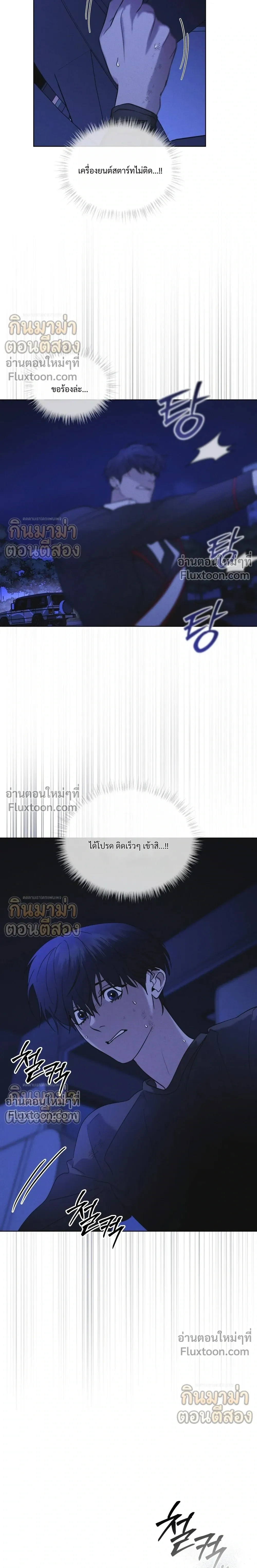 Rainbow City - ตอนที่ 100 - หน้า 12