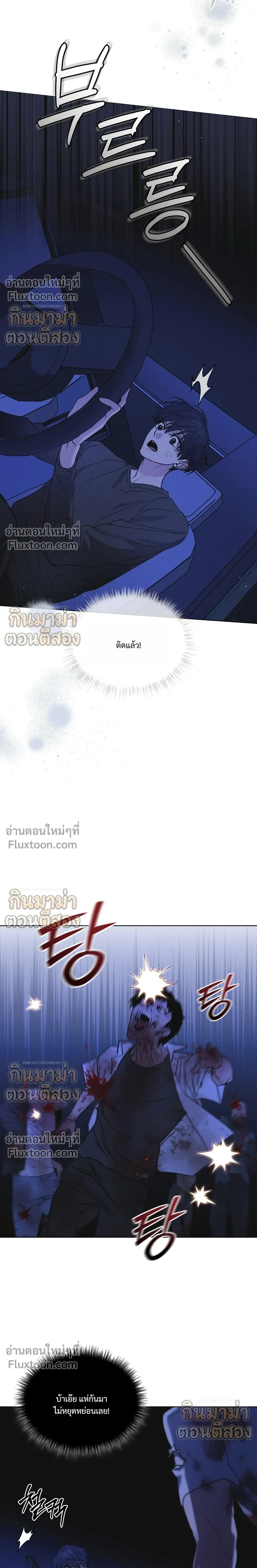 Rainbow City - ตอนที่ 100 - หน้า 13