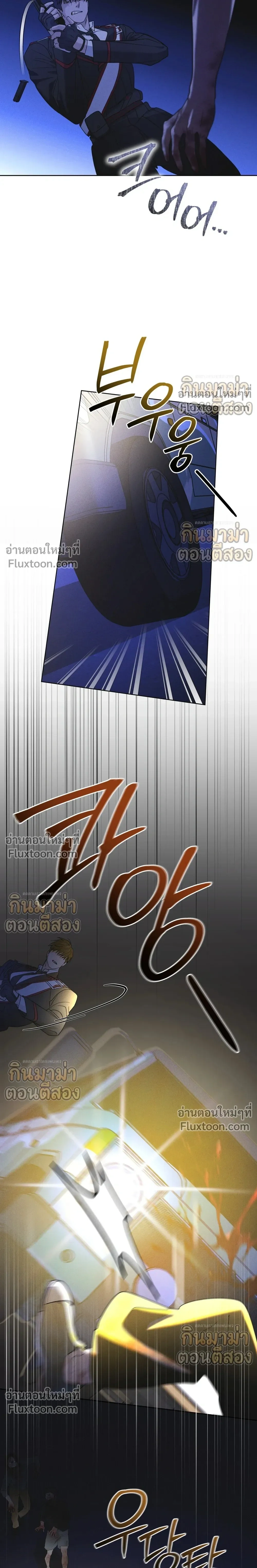 Rainbow City - ตอนที่ 100 - หน้า 14