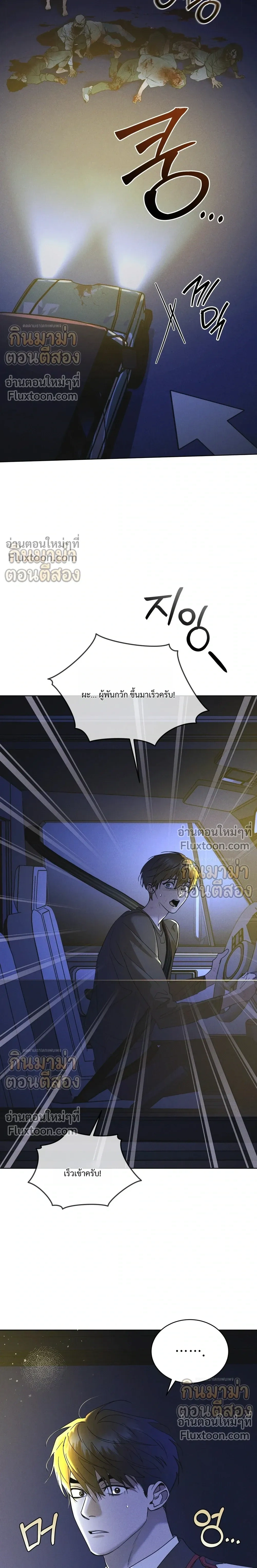 Rainbow City - ตอนที่ 100 - หน้า 15