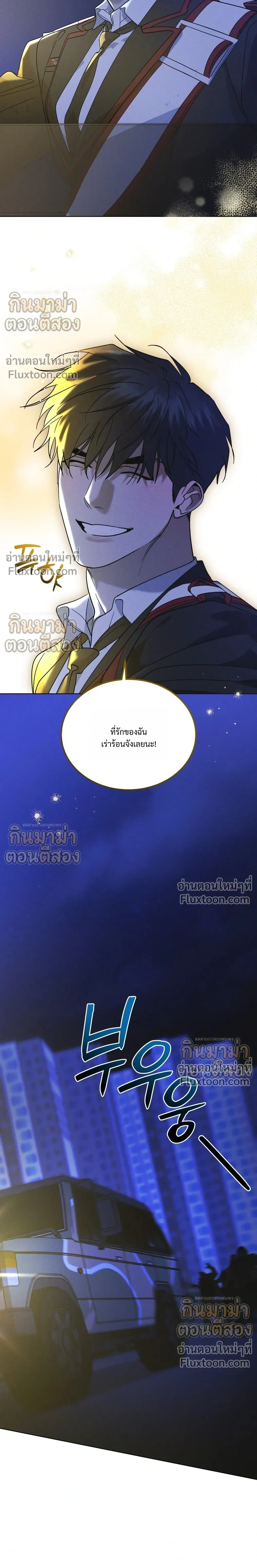 Rainbow City - ตอนที่ 100 - หน้า 16