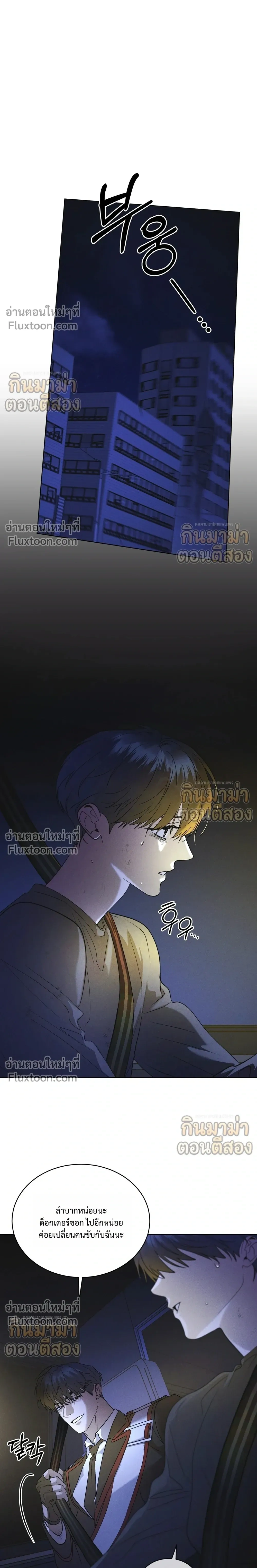 Rainbow City - ตอนที่ 100 - หน้า 17