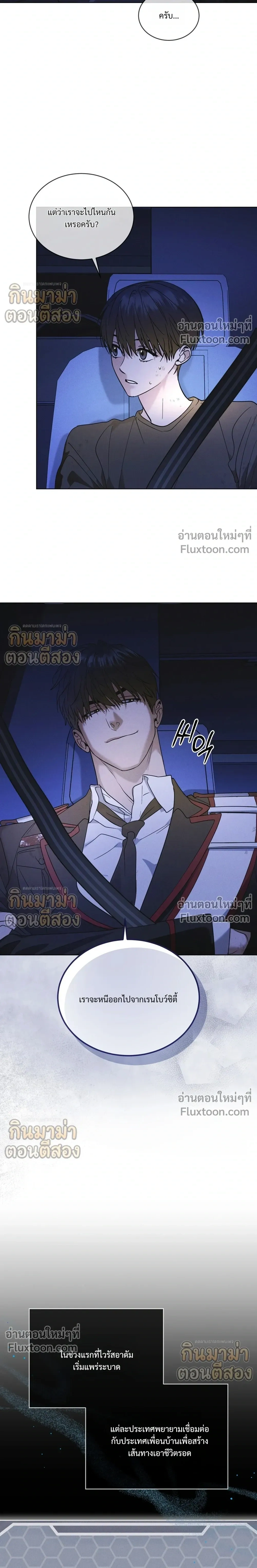 Rainbow City - ตอนที่ 100 - หน้า 18