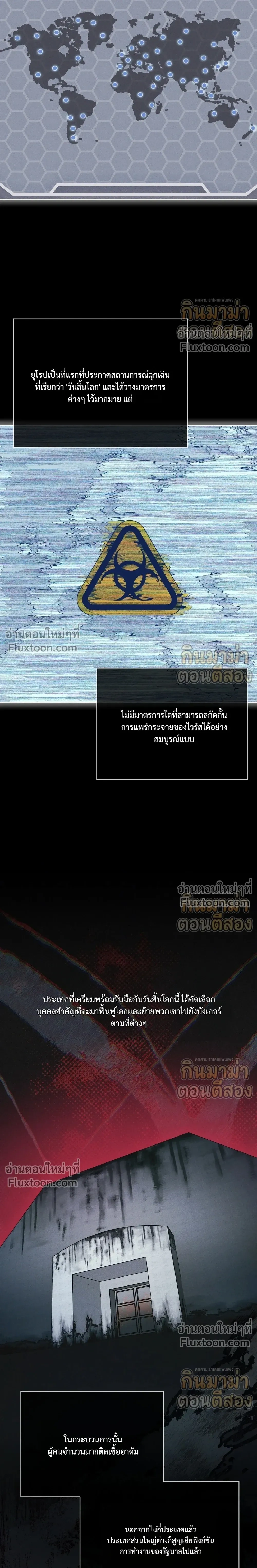 Rainbow City - ตอนที่ 100 - หน้า 19