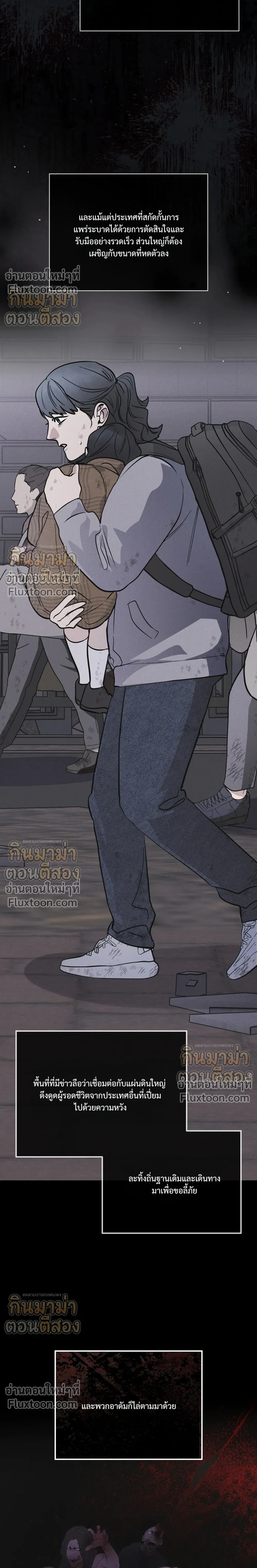 Rainbow City - ตอนที่ 100 - หน้า 20