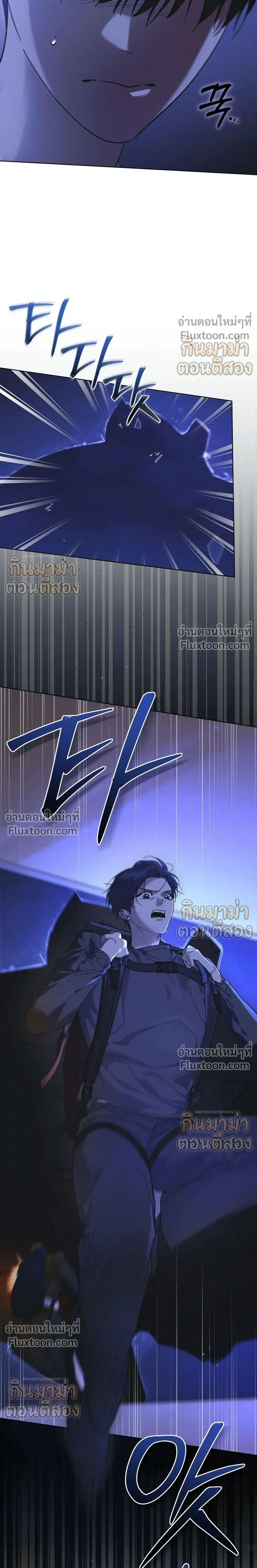 Rainbow City - ตอนที่ 100 - หน้า 3