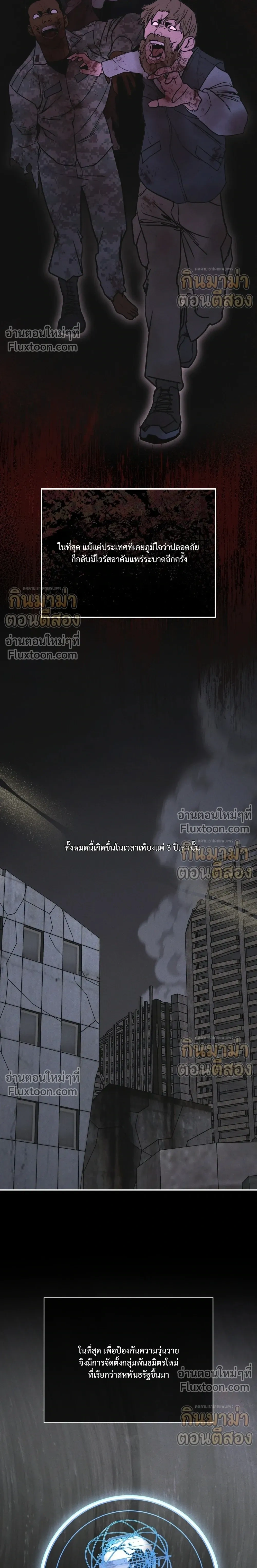 Rainbow City - ตอนที่ 100 - หน้า 21
