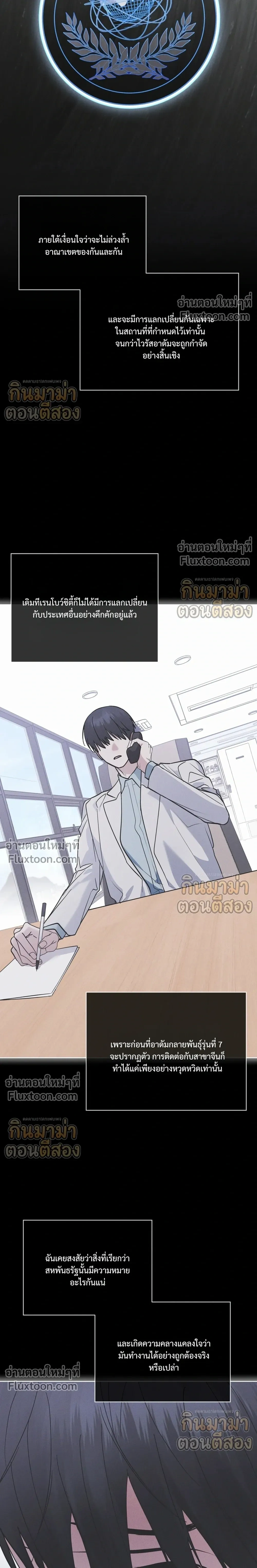 Rainbow City - ตอนที่ 100 - หน้า 22